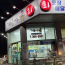 청춘의어부 | [양산맛집] 청춘의어부 횟집 추천 솔직 후기