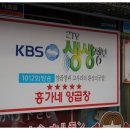 홍가네곱창 - 단양군 별곡9길 6-1 | 홍가네곱창