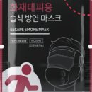 미래세이프티(주) 이미지