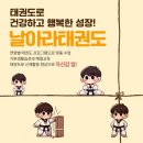 바른아이 수 태권도장 이미지
