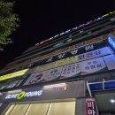 열라불한증막사우나