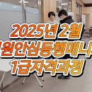 노인돌봄생활지원사 1급 자격과정 이미지