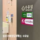 입장거봉포도(서울) | 천안 입장거봉포도휴게소 서울방향 수유실 위치 이용 후기