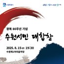 수원-1945 이미지