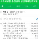 드라이빙존운전면허성신여대입구역점