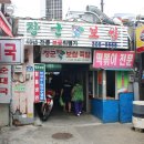 모래내시장입구 이미지