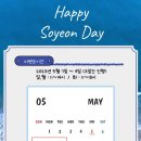 소연이 생일카페 홍보영상 제 2탄 (세레나데 version) 이미지