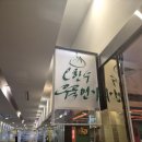 조선면가 | [광화문본점! &#34;오한수 우육면가&#34; 점심때 줄서서 먹는...이마빌딩,광화문]+ 입주사 직원들 휴식 카페...