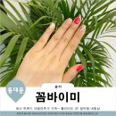 꼼바이미