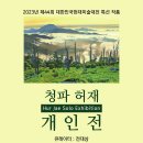 청파 이미지