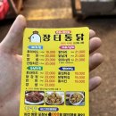 군산장터통닭 이미지