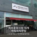 [의정부장어맛집] 부모님 모시고 다시 오고 싶은 '무한리필장어명가 의정부점' 솔직 후기