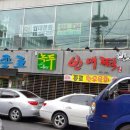 청우인쇄광고
