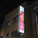 떡뽀끼삼촌 네이버블로그