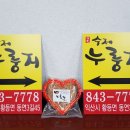구뜰수제누룽지 이미지