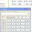 컴퓨터에 있는 계산기 곱하기 왜 안되죠?;; 이미지