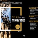 사진 보정으로 배우는 포토샵 입문 이미지