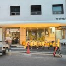 명인명가 | 중곡역 명인명가 오징어볶음 후기