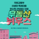 한이음공인중개사사무소 이미지