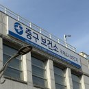 중앙보건지소 화장실(2층) | 중구보건소 | 영종도 중구제2청 건강진단결과서 보건증 발급 후기