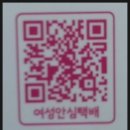 시흥4동 공영주차장 | 서울시 여성안심택배서비스 이용하세요