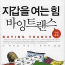 더바잉 이미지