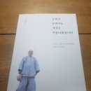 리군의 사찰답사 41 '전남 강진 백련사, 다산초당'