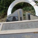 도동태양광발전소 이미지