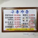 구룡가든 이미지