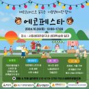 멍페스타 이미지