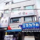 삼거리맛집 - 여수시 | 삼거리맛집