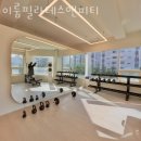 이룸필라테스앤피티