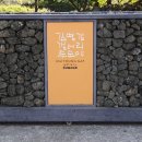 김영갑갤러리두모악 네이버블로그