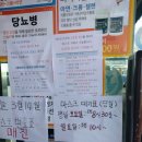 약목마트