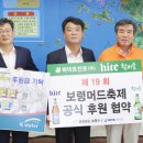 보령기원