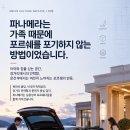 포르쉐는 왜 4도어 파나메라를 만들었을까? 이미지