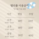 멜리플