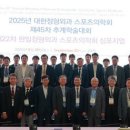 대한정형외과스포츠의학회 메디칼업저버