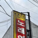 타타타 노래연습장 이미지
