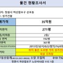 산호동271 이미지
