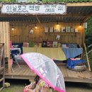 우들농장 이미지