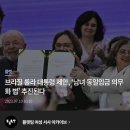 브라질 룰라 대통령 제안, '남녀 동일임금 의무화 법' 추진된다 이미지