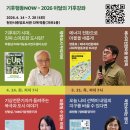 [후기] 행복도시 꾸리찌바 - "지구촌 어디엔가 있는 일이라면 누구나 할 수 있다"