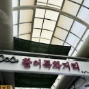 (주)거성 | 통영중앙시장 회포장 횟집, 거성활어
