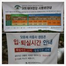 - 국립공원 캠핑서포터즈 캠핑대회 - 닷돈재야영장