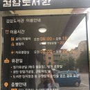 검암도서관 열림터 이미지