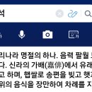 내 기억속의 추석 이미지