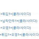 심야매점 이미지