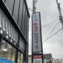 양남해물칼국수 황성점 | 경주 “양남 해물 칼국수 황성점 ” : 건강한 해산물 매생이 칼국수, 해물파전 맛집