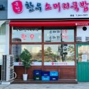 운정한우국밥 네이버블로그